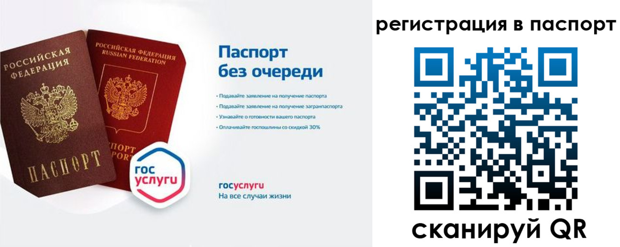 временная регистрация гарантия в Пензе