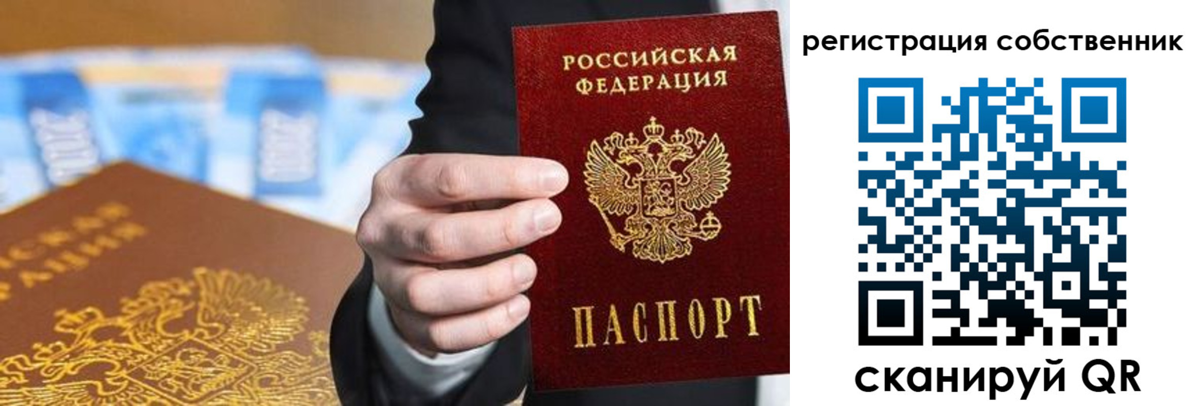 прописка иностранных граждан в Пензе