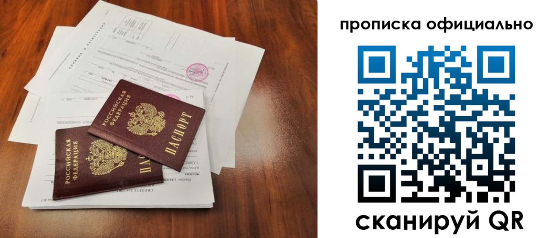 пропишу в квартире в Пензе
