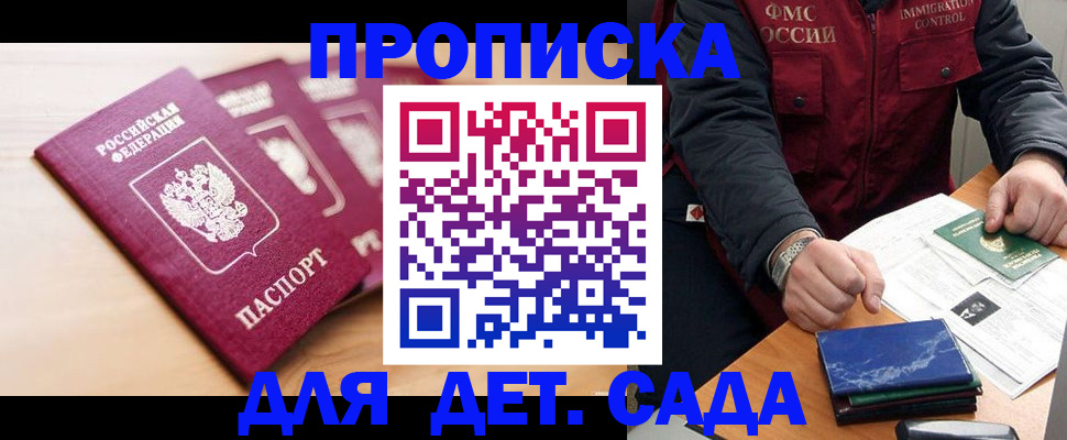 регистрация в Пензе